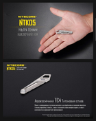 Ультратонкий титановый накладной складной нож Nitecore NTK05 - изображение 4