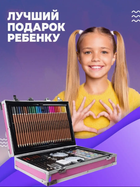 Детский набор для творчества Единорог 145 предметов в алюминиевом чемодане