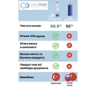 Набір кисневих балончиків OxyDoc з маскою 16 л (3+1 шт) - зображення 2