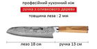 Нож сантоку 18 см Damascus DK-OK 4004 AUS-10 дамасская сталь 67 слоев - изображение 7