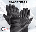 Зимние Мужские Армейские Тактические Перчатки с Ударными Вставками Черные ХL - изображение 1