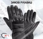 Зимние Мужские Армейские Тактические Перчатки с Ударными Вставками Черные М - изображение 1