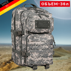 Тактический рюкзак 36 л Серый Пиксель MIL-TEC Assault Laser Cut 36L Digital UCP с системой MOLLE Военный рюкзак Армейский Штурмовой Водоотталкивающий - изображение 1