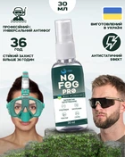 Антифог-спрей VelaSport NoFog PRO Antifog