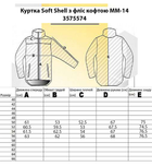 Куртка Soft Shell із фліс кофтою ММ-14 Pancer Protection 50 - зображення 12