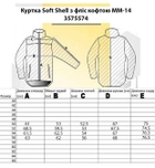 Куртка Soft Shell із фліс кофтою ММ-14 Pancer Protection 60 - зображення 12