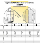 Куртка Soft Shell с флис кофтой Олива Pancer Protection 48 - изображение 11
