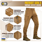M-Tac брюки Patriot Gen.II Vintage Coyote Brown 32/36 - изображение 3