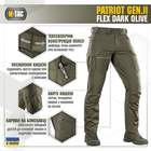 M-Tac брюки Patriot Gen.II Flex Dark Olive 34/36 - изображение 3