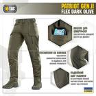 M-Tac брюки Patriot Gen.II Flex Dark Olive 34/36 - изображение 4