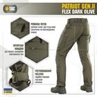 M-Tac брюки Patriot Gen.II Flex Dark Olive 34/36 - изображение 5