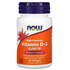 Витамин Д3 Высокоактивный VIT D-3 2000IU - 30 софтгель