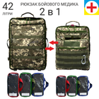 Рюкзак боевого медика RBM-6 піксель - изображение 1