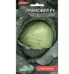 Насіння капуста Трансфер F1 суперрання 0.2 г