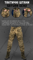 Тактические брюки saturn gen пиксель S - изображение 3