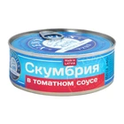 Скумбрія Ventspils в томатному соусі ключ 240 г