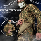 Весенняя тактическая куртка мультикам рипстоп (вафелька) Tactic Ii Вт76575 L - изображение 4