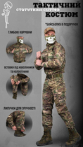 Тактичний статутний костюм мультик cutter L - зображення 11