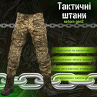 Тактические брюки saturn gen2 пиксель 3XL - изображение 4
