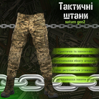 Тактические брюки saturn gen2 пиксель 4XL - изображение 4