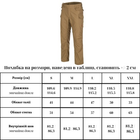 Штаны Helikon-Tex Pilgrim Pants DuraCanvas Coyote W34/L32 - изображение 2