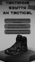 Тактические ботинки AK Tactica black 43 - изображение 14