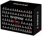 Настольная игра Вечорниці 18+
