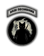 Комплект шевронів патч " Кіт Ронін " на липучці велкро - зображення 1