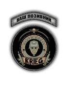 Комплект шевронов патч " Корпус Смерти Кригга ИГ Warhammer 40000 " на липучке велкро