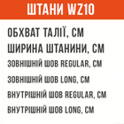 Штани Texar WZ10 Rip-stop Size XS Olive - изображение 4