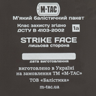 M-Tac баллистический пакет 1А класс в сумку-напашник Large - изображение 2