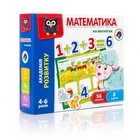 Математика на магнитах (украинский язык). Академия развития, VT5411-04.