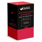 Чай пакетированный Gemini BOX Английский завтрак 2г х 25шт