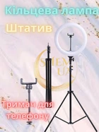Кольцевая лампа Ring Light 30 см + штатив 2м, светодиодное LED кольцо от USB, набор блогера - DX-300T