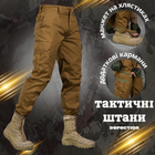 Тактические штаны defection Койот XL - изображение 6