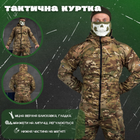 Тактична куртка осіння мультикам XL