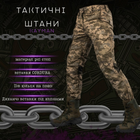 Тактические брюки kayman пиксель L - изображение 6