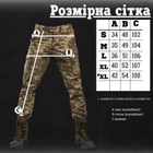 Тактические брюки kayman пиксель XXL - изображение 2