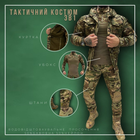 осенний тактический костюм 3в1 XXL - изображение 4