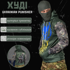 Худи ukrainian punisher mtk L - изображение 8