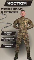 Тактичний костюм мультикам america до S - зображення 8