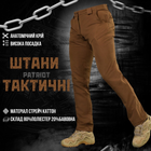 Тактические брюки patriot coyot M - изображение 3