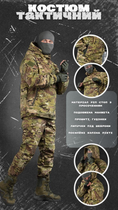 Тактичний костюм гірка анорак мультикам XXXL - зображення 4