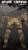 Тактические штаны marrakesh g пиксель XXL - изображение 3