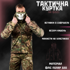 Тактична флісування куртка battle мультикам XL - зображення 3