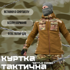 Тактическая флисовка куртка battle combo кайот M - изображение 3