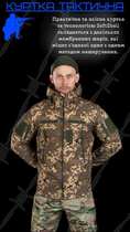 Весенняя тактическая куртка kord пиксель L - изображение 7