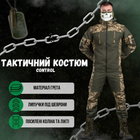 Весняний тактичний костюм гірка control XL - зображення 8