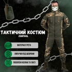 Весняний тактичний костюм гірка control 2XL - зображення 8