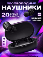 Беспроводные сенсорные наушники-вкладыши A6s black с шумоподавлением Bluetooth черные